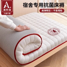 1.2*2M床垫